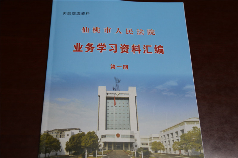 业务学习资料汇编.JPG