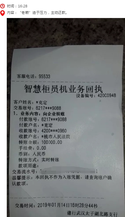 搜狗截图19年01月25日1556_62.jpg